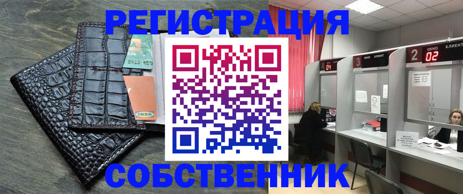 прописка в квартире в Белоярске