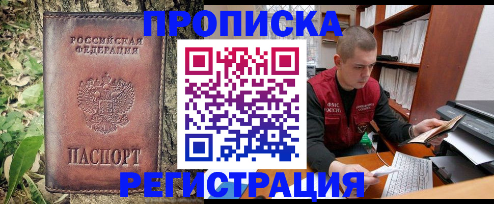 временная регистрация законно в Белоярске