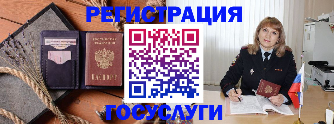 регистрация для дет. сада в Белоярске