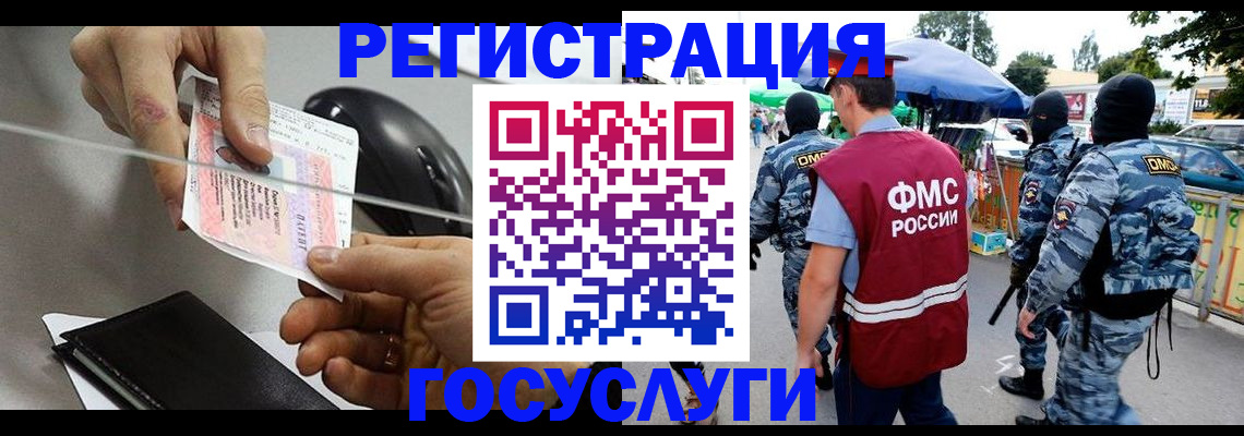 временная регистрация недорого в Белоярске